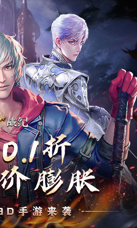 起源战纪(0.1折魔幻送现金卡)2.jpg