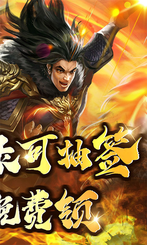 大秦帝国风云录（0.1折送云集将星）2.jpg