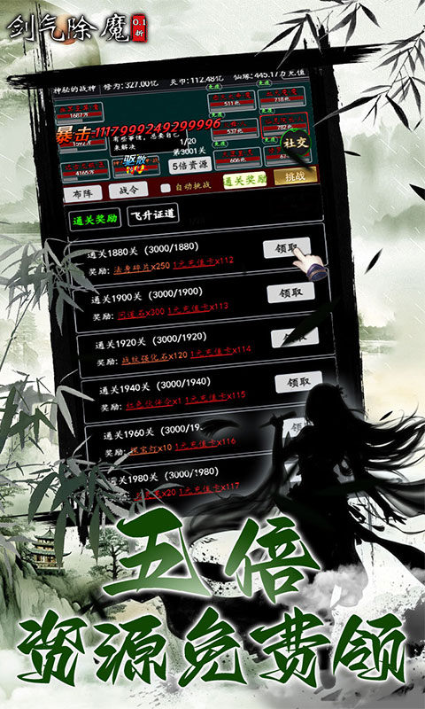 剑气除魔（0.1折篮球和鸡）4.jpg