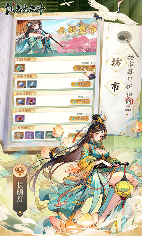 仙岛大乱斗（0.1折送10星后羿）5.jpg