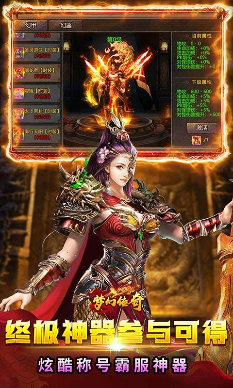 梦幻传奇(复古打金0.1折版)4.jpg