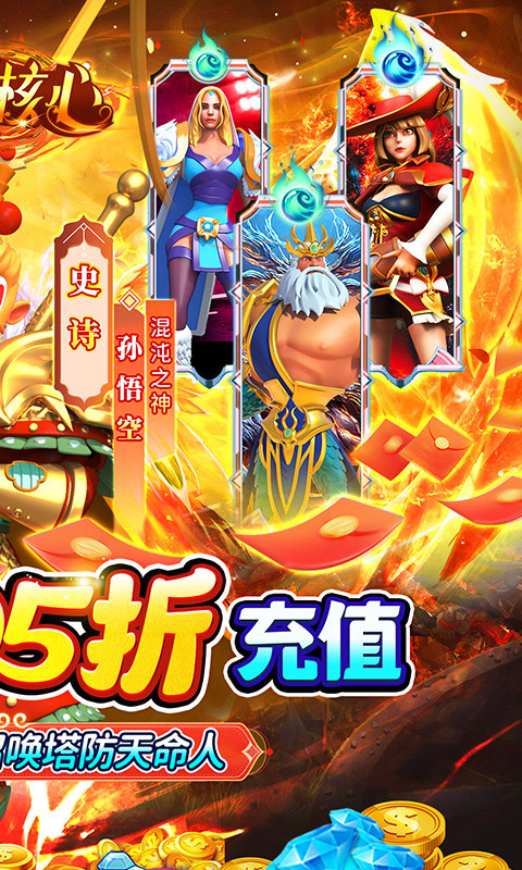 奥图核心（0.05折割草塔防）2.jpg