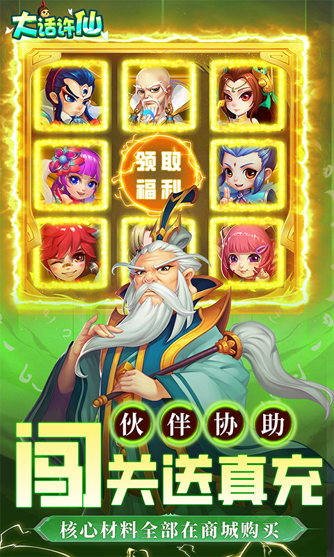 大话许仙（0.1折免费版）5.jpg
