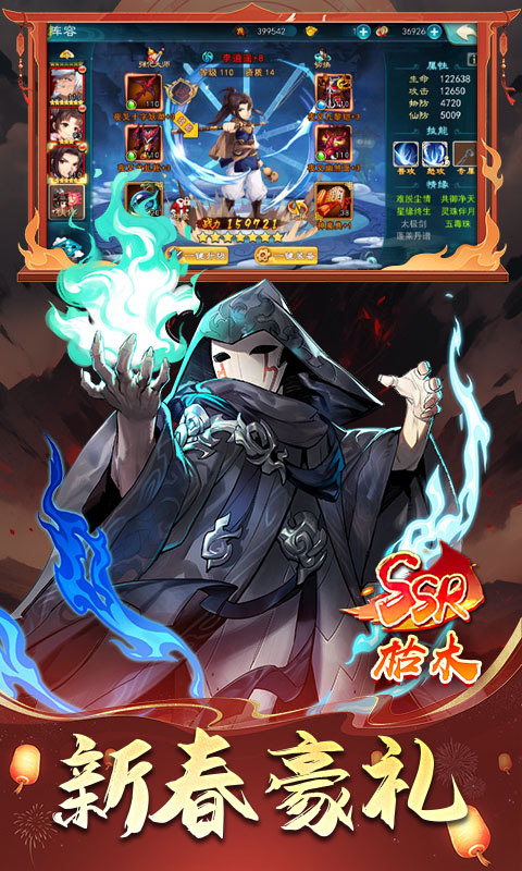 仙剑奇侠传五(巳蛇贺春0.1折)4.jpg