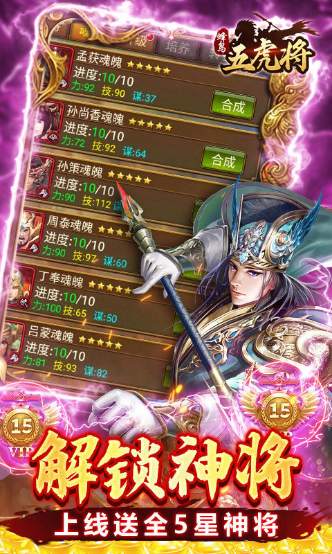 蜂鸟五虎将（0.1折武将云集）3.jpg