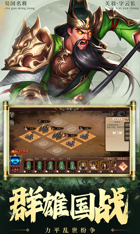 兵权三国(0.1折-福利版)2.jpg
