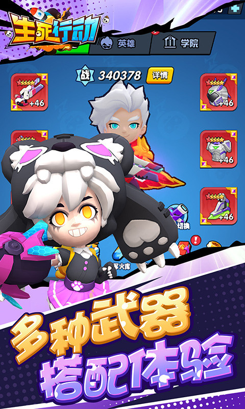生死行动(0.1折天天648免费版)5.jpg