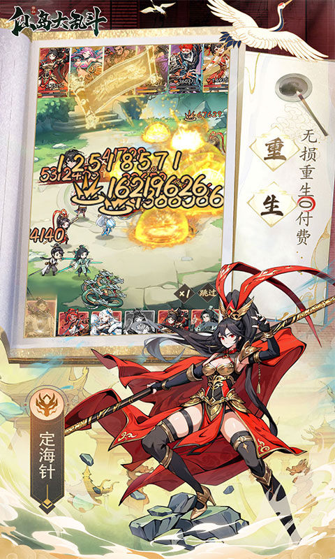 仙岛大乱斗（0.1折送10星后羿）4.jpg