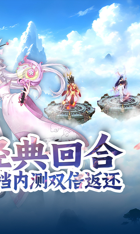 梦幻无间(御兽西游0.1折)2.jpg