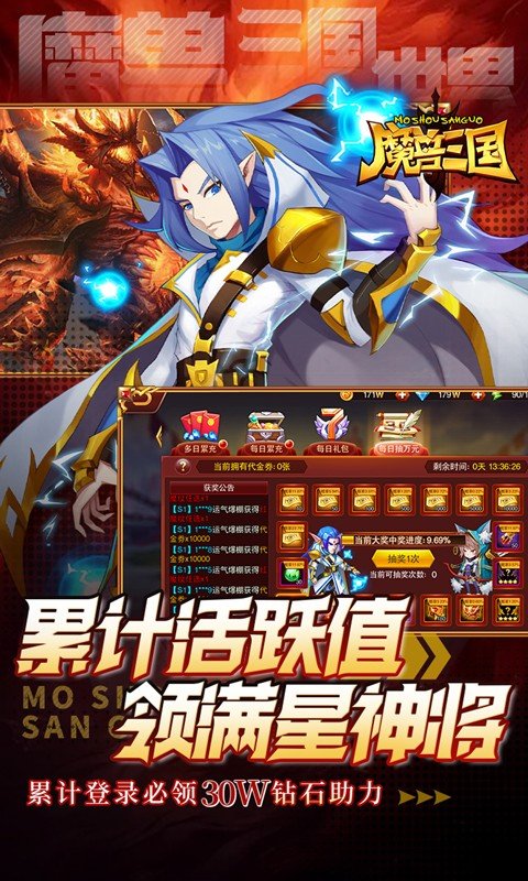 魔兽三国（0.05折满星神将）4.jpg