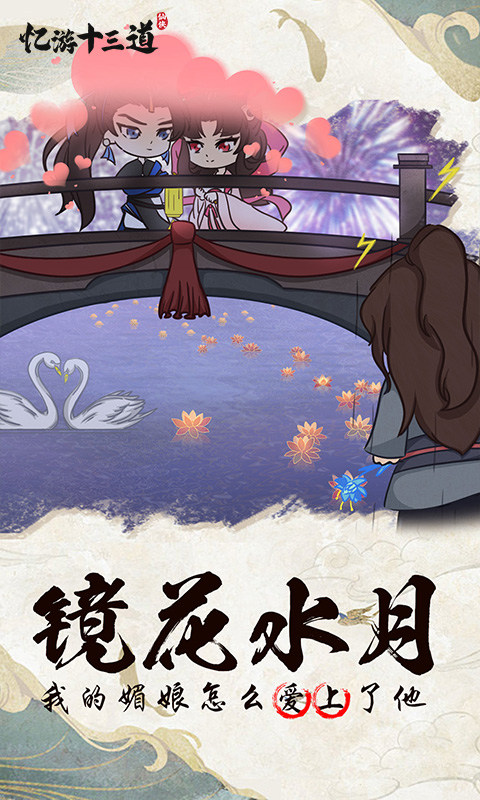 忆游十三道(0.05折寻道修仙)3.jpg