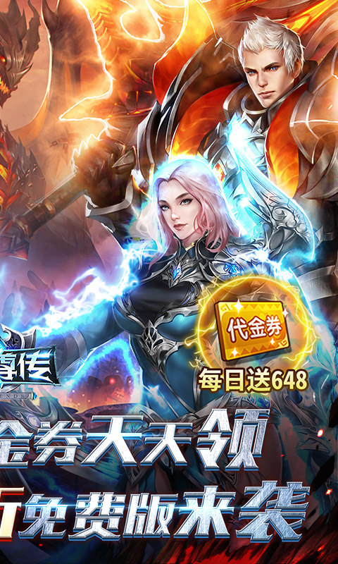 元尊传(0.1折免费版)2.jpg