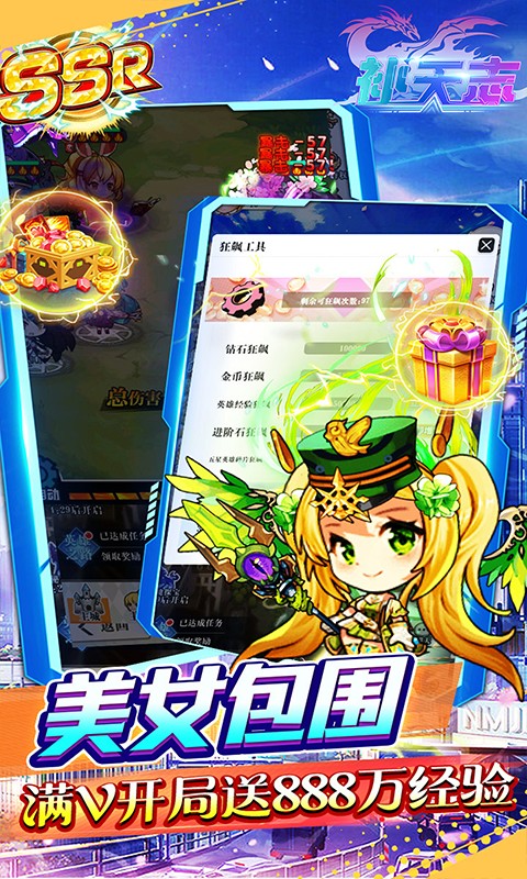 补天志(0.05折福利狂欢)4.jpg