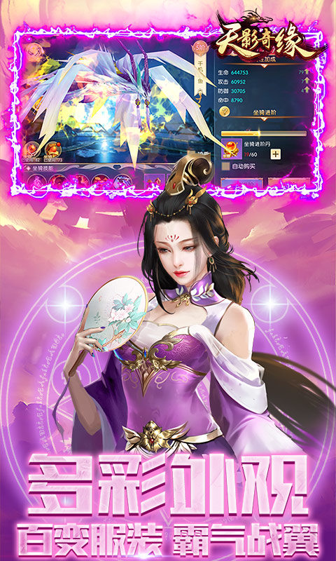 天影奇缘(0.1折九重天福利版)5.jpg