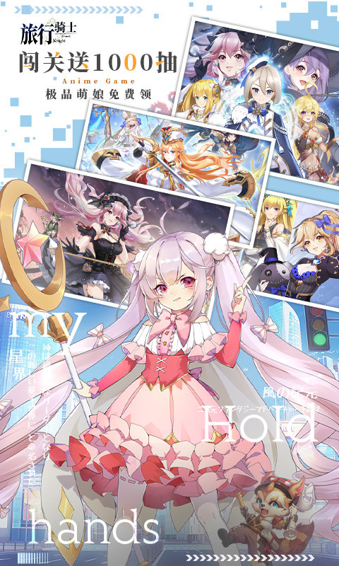 旅行骑士(0.1折英雄归来)4.jpg