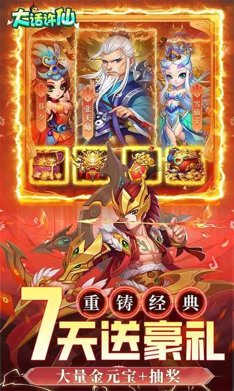 大话许仙（0.1折免费版）3.jpg