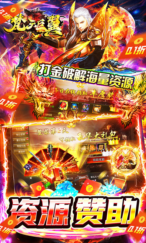 梵天巨翼（永久0.1折切割打金）3.jpg