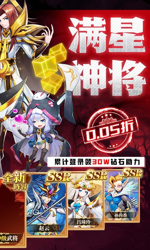 魔兽三国（0.05折送顶级神将）2.jpg
