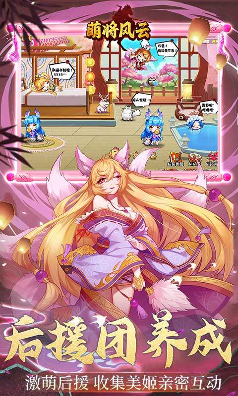 萌将风云最强阵容搭配指南：打造无敌战队