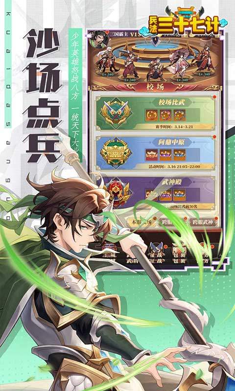 兵法三十七计（首续0.05折）3.jpg
