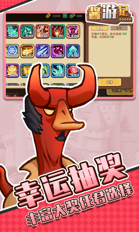 酱游记(0.1折免费版)2.jpg