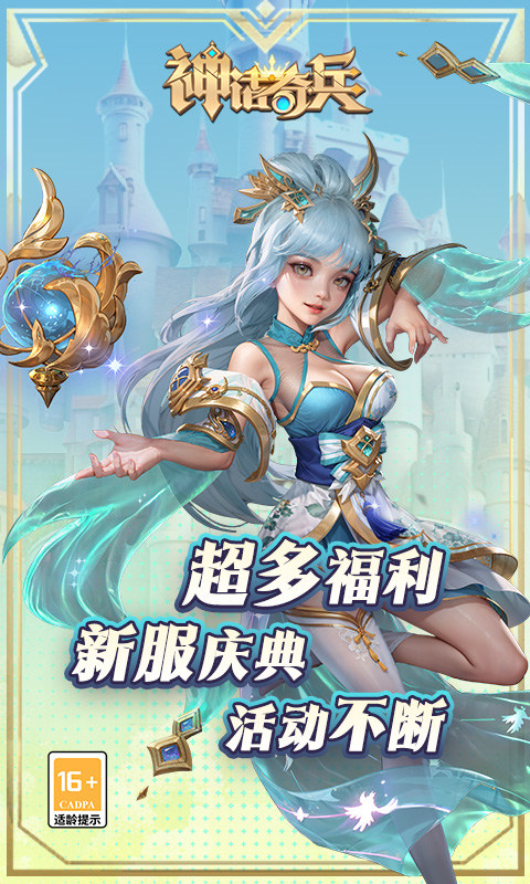 神话奇兵（0.05折）3.jpg