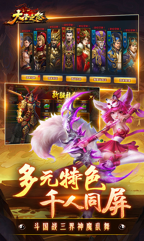 大圣之怒(0.1折黑悟空西游)5.jpg