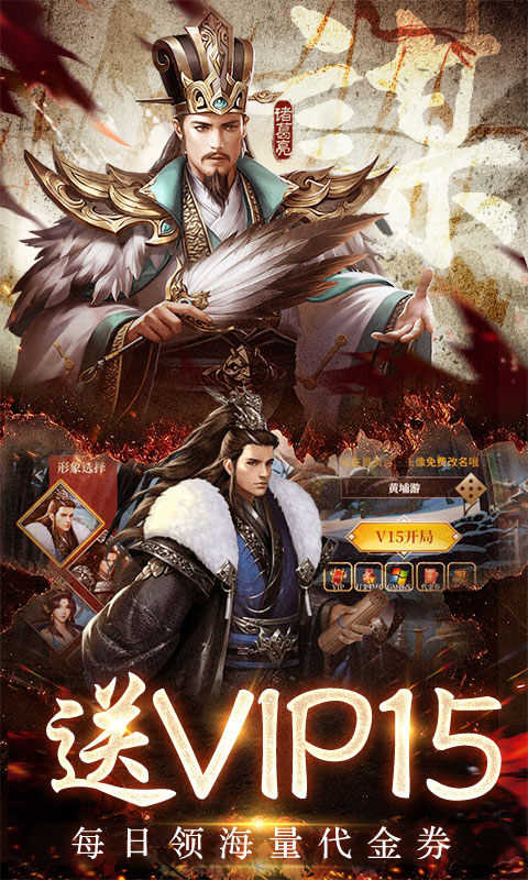 三国之空城计(0.1折送百万真充)3.jpg