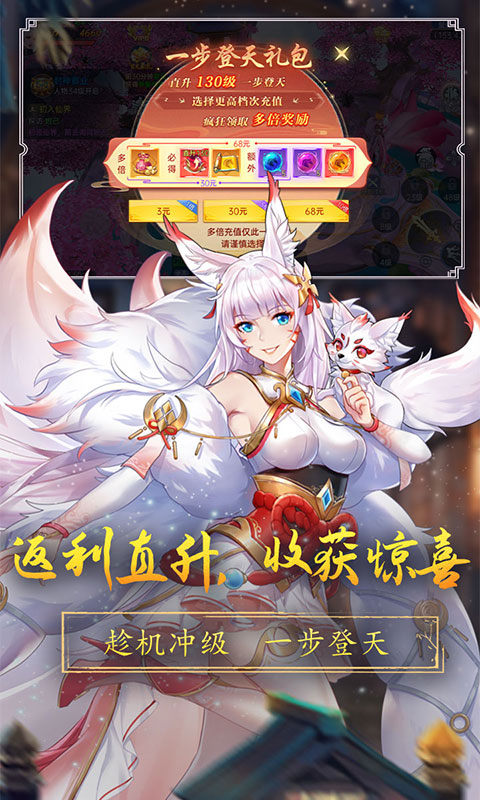 战玲珑2（0.1折）5.jpg