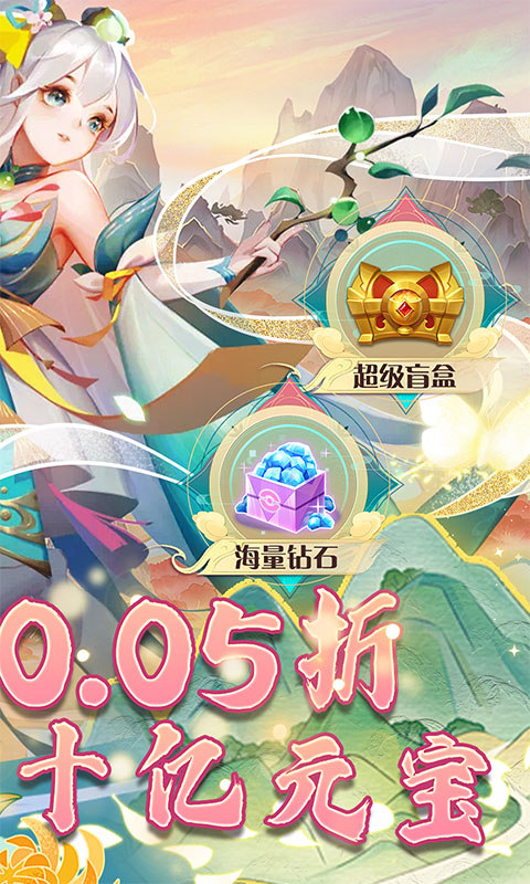 星界幻想（0.05折高爆刷充送盲盒）2.jpg