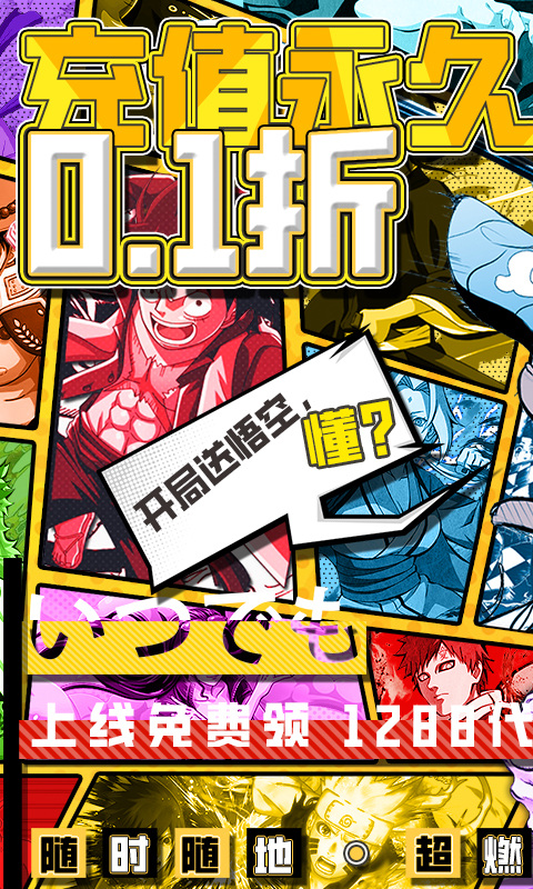 新誓记(0.1折超燃乱斗)1.jpg