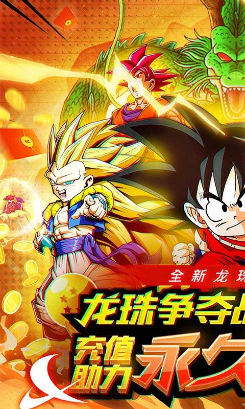 战争崛起（0.1折龙珠）1.jpg