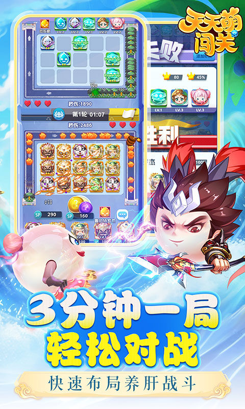 天天萌闯关(0.1折)4.jpg
