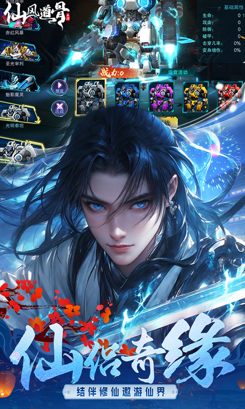 仙风道骨手游中哪个职业表现最为出色?