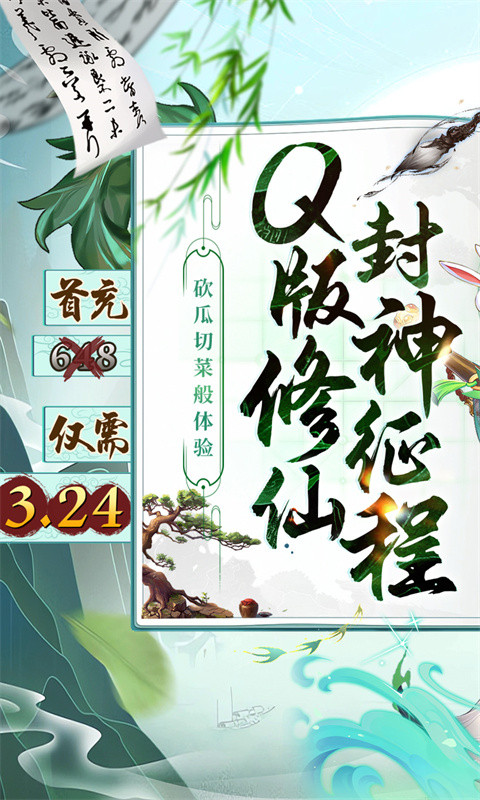 请问你为啥这么厉害（0.05折剑开天门）1.jpg