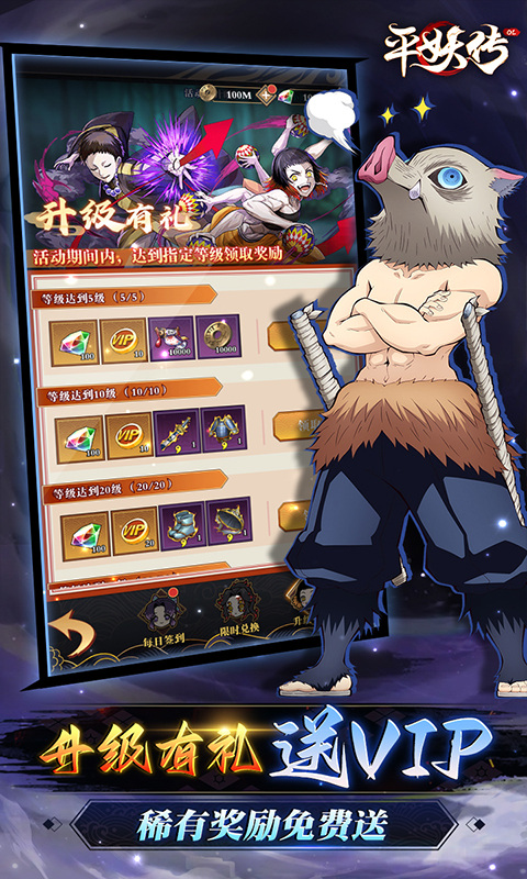 平妖传OL（免费版0.1折鬼灭之刃）4.jpg