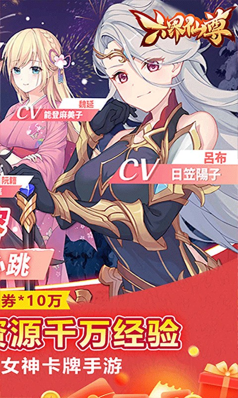 六界仙尊（六界女神0.05折）2.jpg