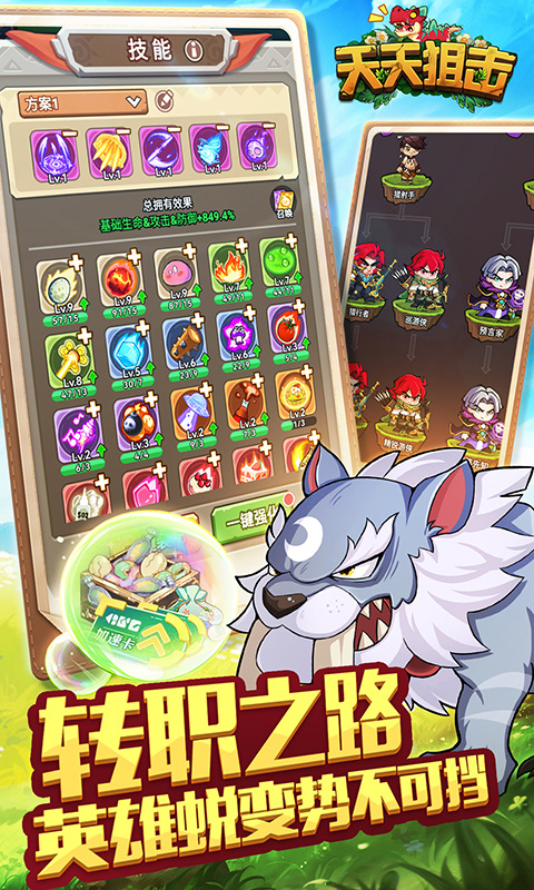 天天狙击（0.1折超神版）5.jpg