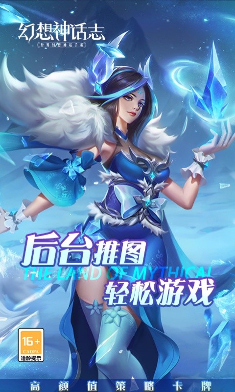 幻想神话志(0.05折)4.jpg