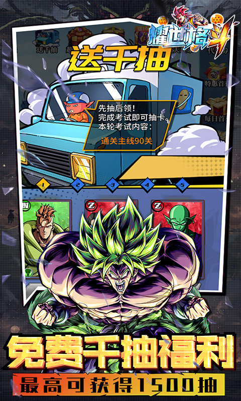 耀世格斗(0.1折重游龙珠)4.jpg