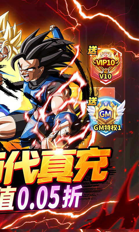 神龙战争(龙珠0.05折送神龙特权)2.jpg