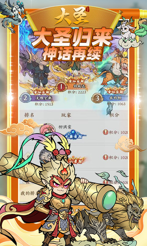 大圣(0.1折)5.jpg