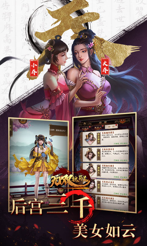 无双魏蜀吴(0.1折送五虎万充)5.jpg