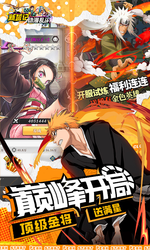 新誓记(0.1折超燃乱斗)3.jpg