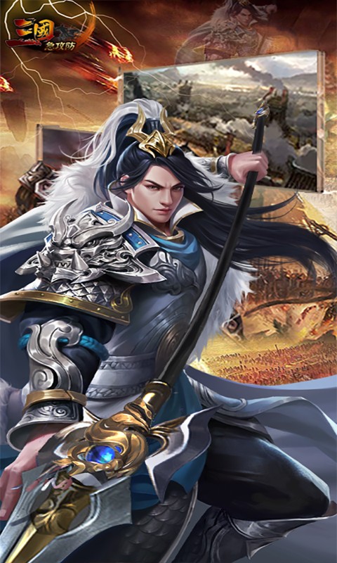 三国急攻防(0.1折扣版)4.jpg