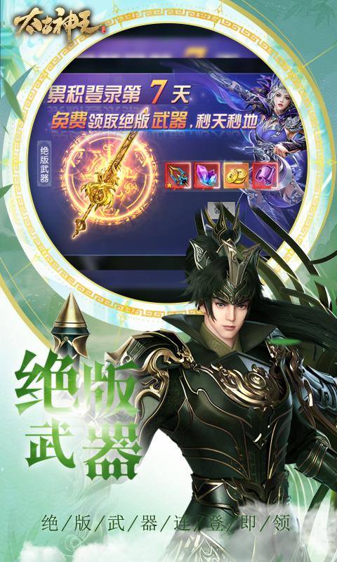太古神王（0.1折锤爆策划）4.jpg