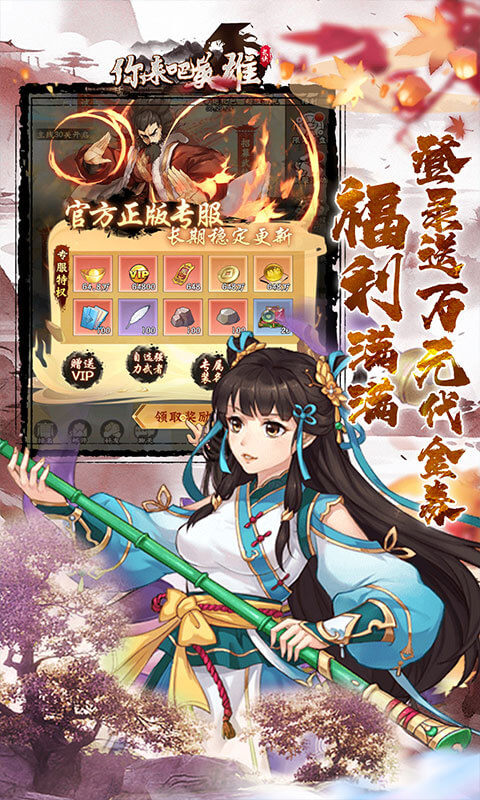 你来嘛英雄(0.1折武侠福利版)4.jpg