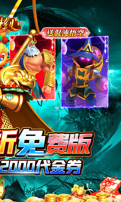 奥图核心(0.1折免费版)2.jpg