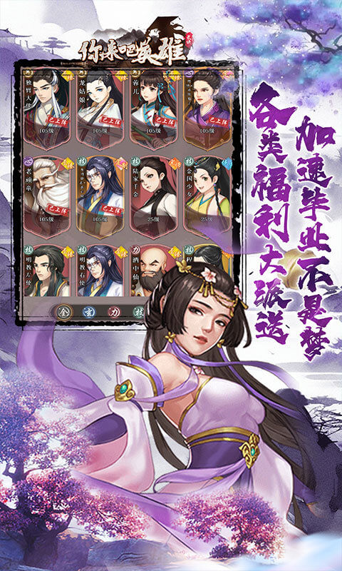 你来嘛英雄(0.1折武侠福利版)3.jpg
