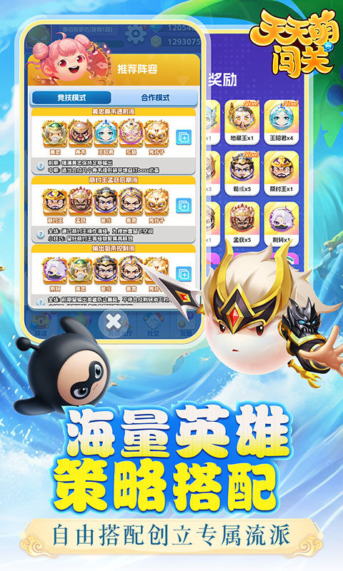 天天萌闯关(0.1折)5.jpg